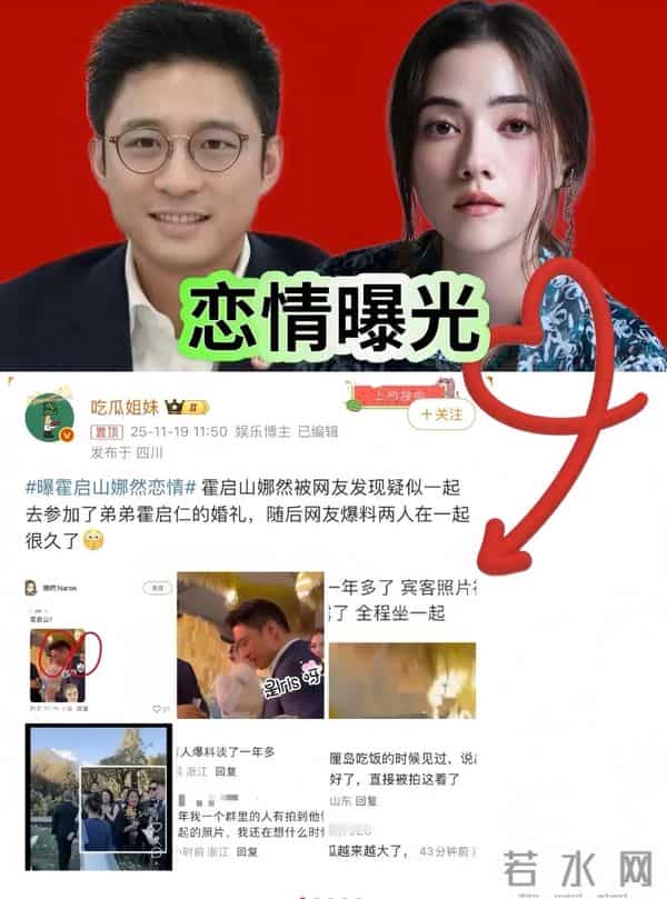 霍家喜宴变瓜田 老二老三接连爆雷 夜店咖上位 难怪郭晶晶不去婚礼