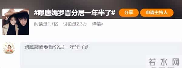 “婚变”真相大白!唐嫣在北京八宝山的3个举动,证实罗晋没说错