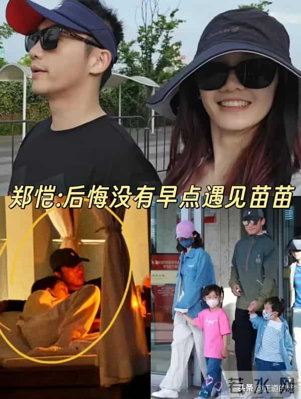 郑恺苗苗吃火锅 边吃边聊 引导型的老公和赞美型的老婆 家庭才会美满