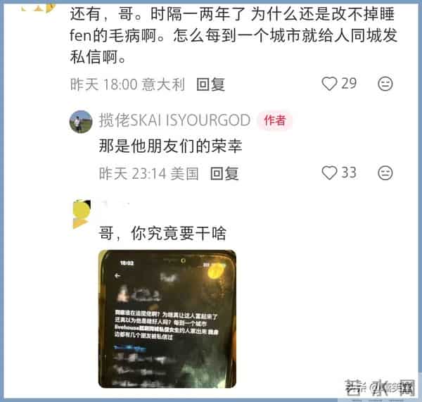 突发!知名Rapper被曝睡粉!