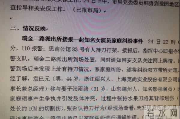 张雨绮“敢爱敢恨”,从浪姐舞台到婚姻迷局,一次物业费扯出真相