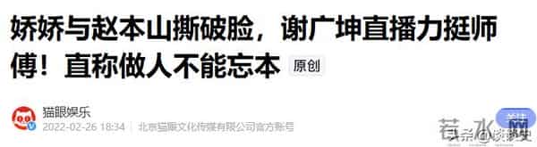 宁做“逆徒”也不和解，因钱和赵本山反目的张玉娇，如今过得如何