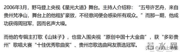 负债累累、风餐露宿、锒铛入狱，星光大道草根歌手如今现状太落魄