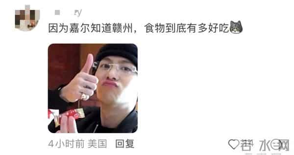 “很美!很好吃!”王嘉尔现身赣州!