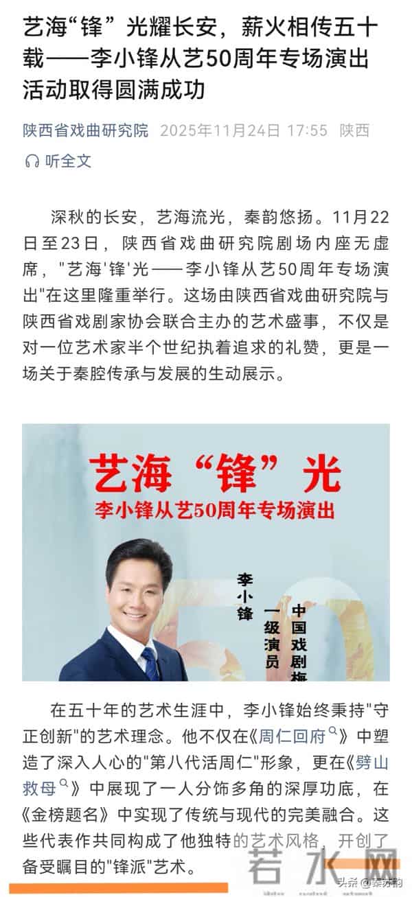 官媒:李小锋开创“锋派”艺术!听听李小锋如何回应