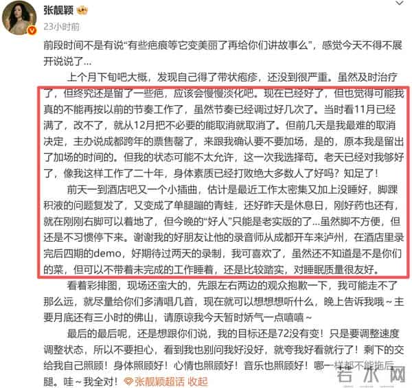 钱再多有什么用?41岁张靓颖自曝身体出状况,给所有人提了个醒