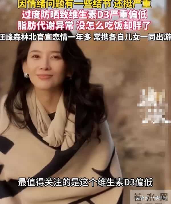 里子面子都丢了,晒出体检报告的森林北,没给汪峰留“体面”