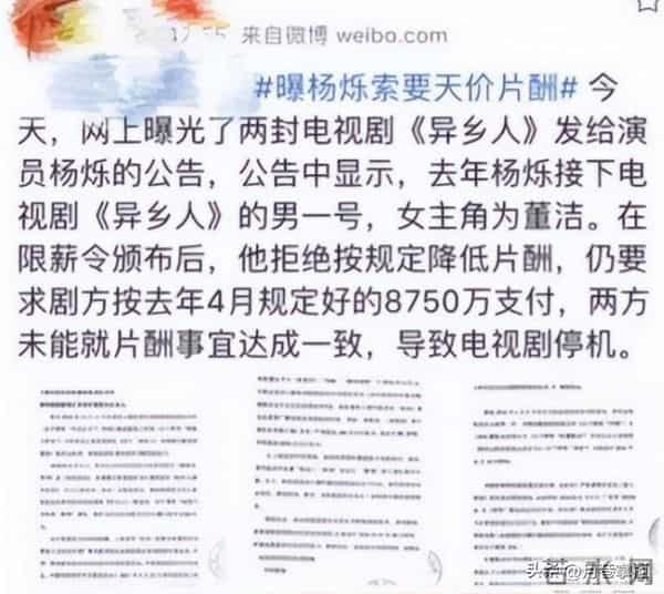 不顾央视劝告，当众和刘涛暧昧传绯闻的杨烁，如今下场怪不了别人