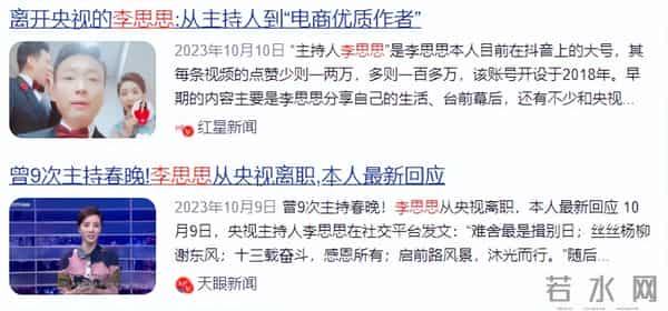 落地的凤凰不如鸡？看离开央视为钱奔波的李思思，真叫康辉说对了