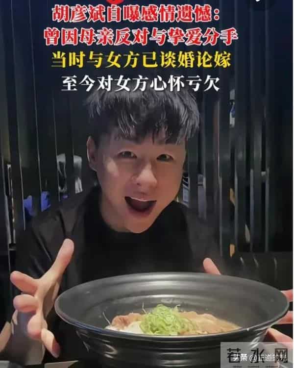 胡彦斌独自为母庆生 易梦玲却穿抹胸热裤剧场开工 恋情疑遭母亲反对