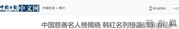 贪污上亿、假慈善，被实名举报的韩红，终于明白她哭泣原因