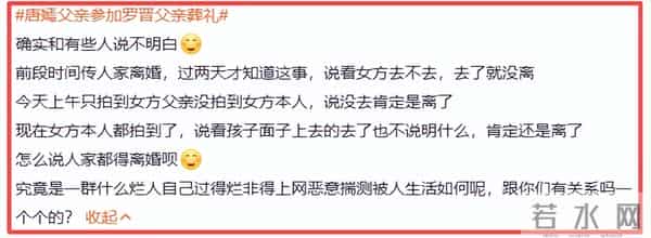 吃相难看！罗晋父亲去世仅5天，令人恶心的事发生了，还不止一件