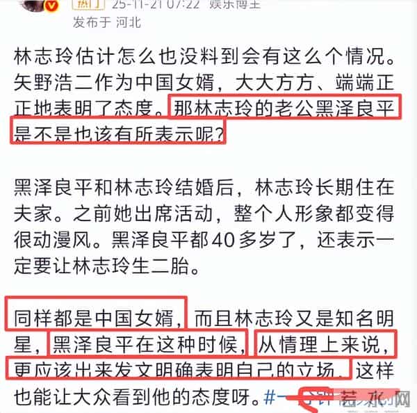 多位日本明星发声!永远支持一个中国,网友:林志玲老公还不表示