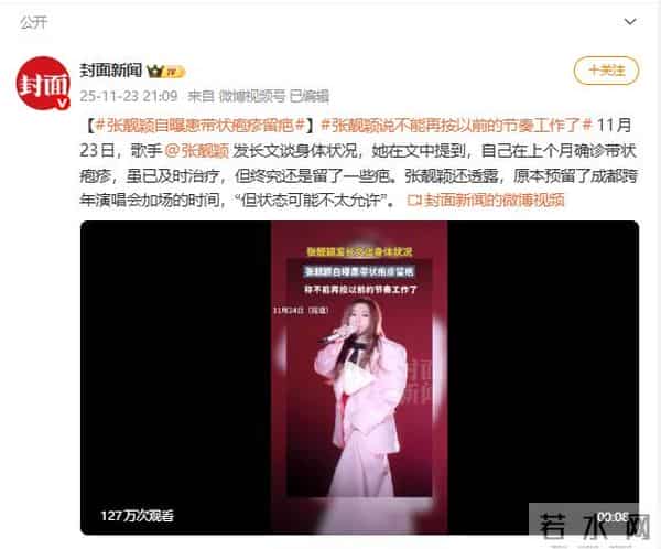 赚再多也没用?张靓颖如今的现状,给所有41岁以上的女星提了个醒