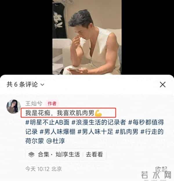 王灿晒老公健身帅照犯花痴，44岁杜淳大秀八块腹肌，man爆了