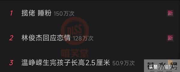 突发!知名Rapper被曝睡粉!