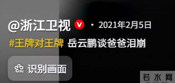 同样是父亲离世,看了罗晋和孙悦现状,才发现岳云鹏当初为何痛哭