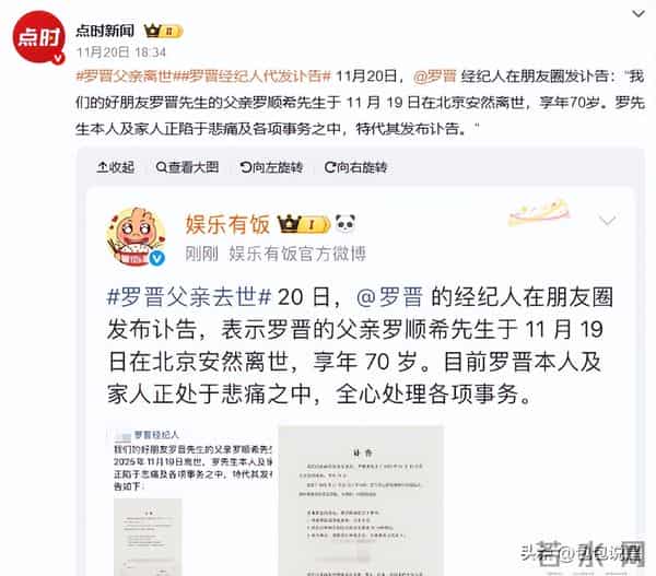 唐嫣没想到，罗晋竟因为出现在葬礼上的傅程鹏，惨遭网友口诛笔伐