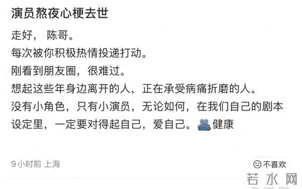 演员陈宇突发心梗离世!死在出租屋几天后才被发现,天天熬夜拍戏