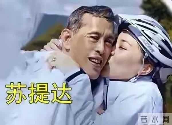 泰国王后苏提达是个狠人
