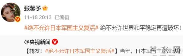 多位日本明星发声!永远支持一个中国,网友:林志玲老公还不表示