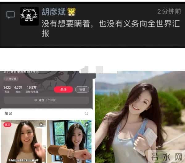 胡彦斌强硬回应私生活,粉丝千字长文宣布脱粉