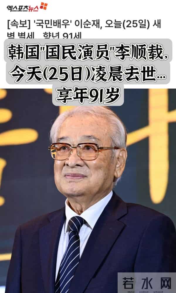 恩师李顺载去世，柳演锡该有多难过啊，两人合作过《李尔王》