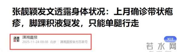 41岁张靓颖患病留疤，那英、蔡依林都曾中招，给内娱女星提了个醒