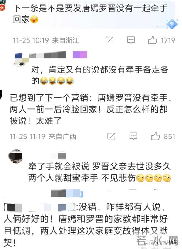 罗晋唐嫣婚姻稳定幸福:事后一同回家!唐嫣生日会特意低调从简!
