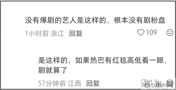 热巴新剧不及预期，出道12年无爆剧遭质疑，比起演员更像毯星