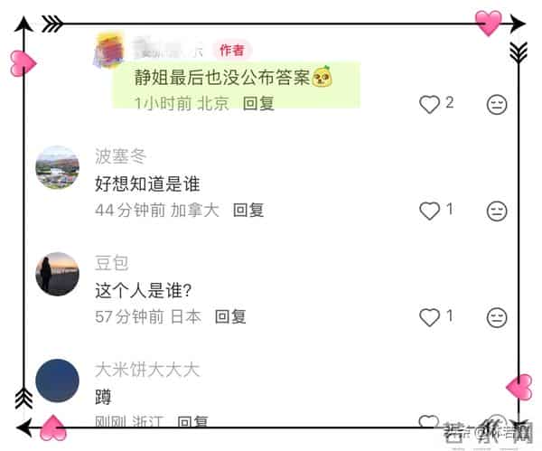 李静曝当年最难采访的艺人，气的她怒摔台本，评论区现2字男明星