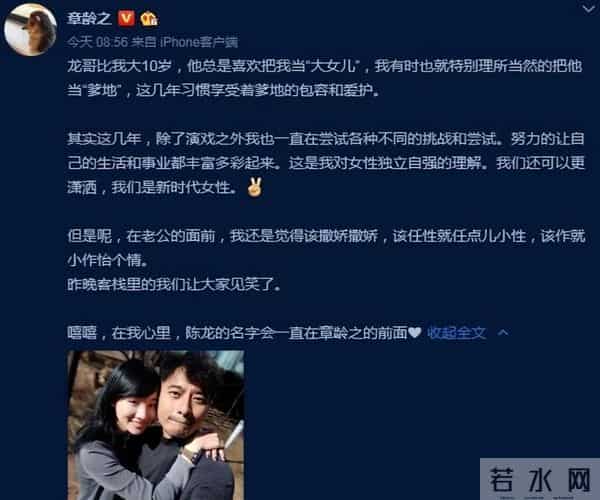 甩了薛之谦、情断胡彦斌，闪婚陈龙的章龄之，为啥那么多人喜欢？
