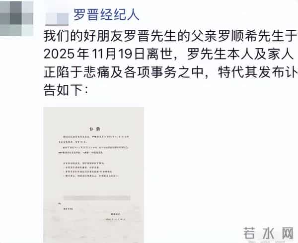 同样是父亲离世,看了罗晋和孙悦现状,才发现岳云鹏当初为何痛哭