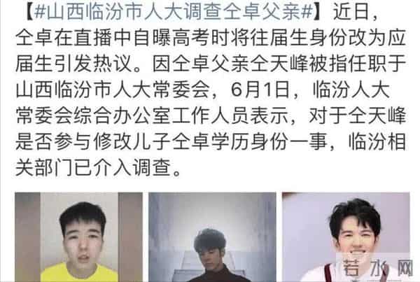 仝卓也没想到,在柬埔寨失联的弟弟还没找到,自己被扒陷舆论风波