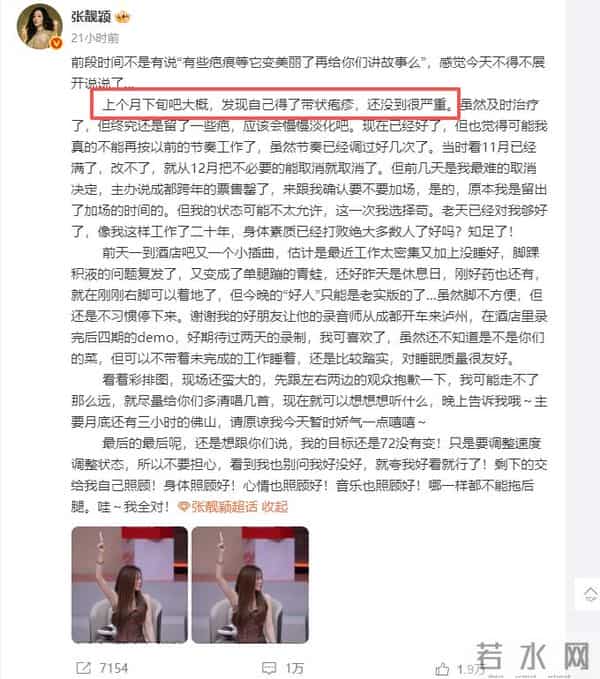 41岁张靓颖患病留疤，那英、蔡依林都曾中招，给内娱女星提了个醒