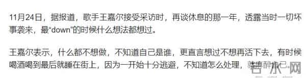 再多钱有什么用?31岁王嘉尔的现状,给所有年轻人提了个醒