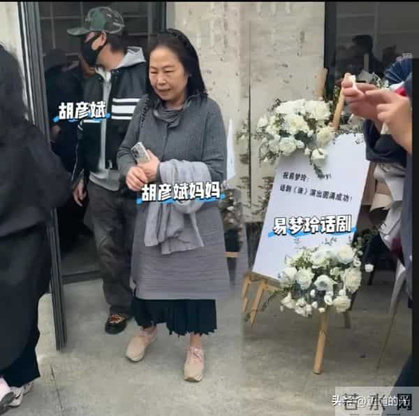 胡彦斌独自为母庆生 易梦玲却穿抹胸热裤剧场开工 恋情疑遭母亲反对