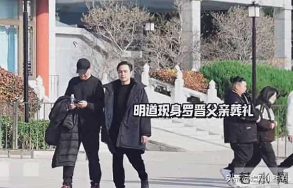 明道从霸总变油腻大叔,圈内人仅他到场罗晋父亲葬礼!