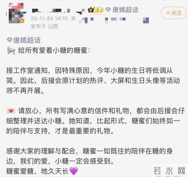 罗晋父亲离世唐嫣守孝,取消生日会的活动,暂时住北京照顾婆婆