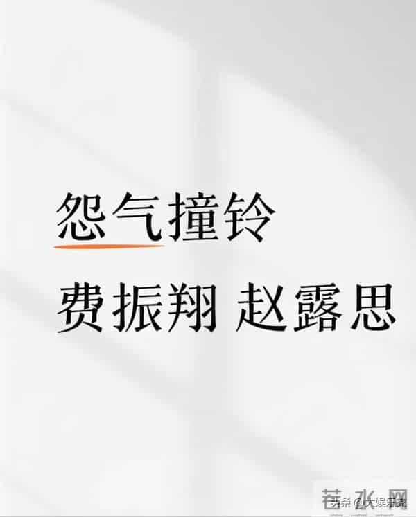 网传瓜是真的?赵露思回应进组!社交贴文更新吴露可逃CP粉都疯了
