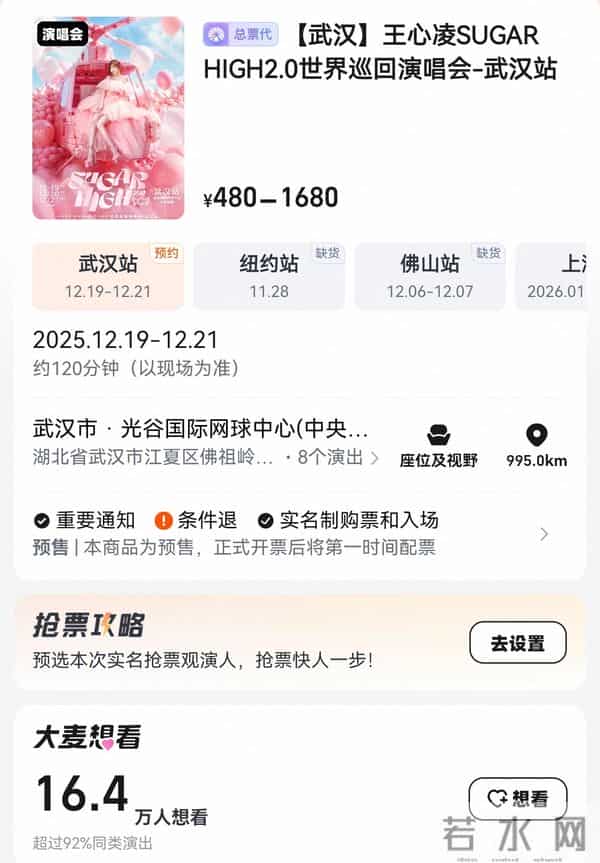 王心凌演唱会海报左上角显示“AI生成”，网友：那很省钱了