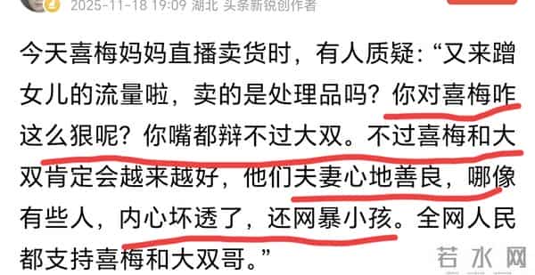 为何直播带货会下降?为何网友会质疑?喜梅妈妈到底做错了什么?