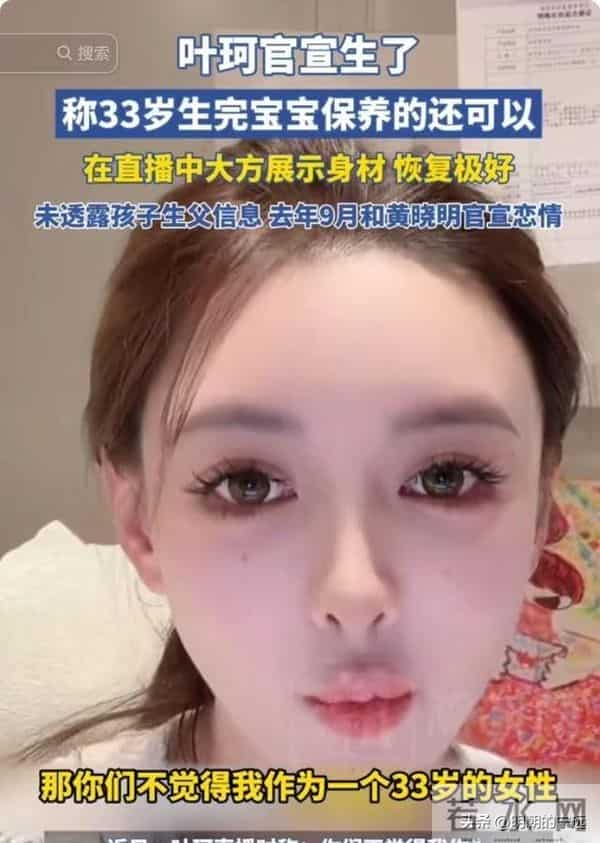 黄晓明彻底输了,这次杨颖和叶珂联手,撕下了他仅剩的体面