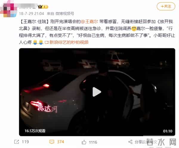 钱再多有什么用?31岁王嘉尔的现状,给所有男明星提了个醒