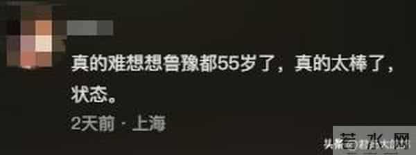 陈鲁豫:初婚嫁老外,二婚嫁初恋,今55岁无儿无女,一个人生活