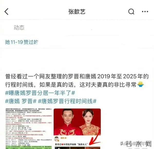 罗晋父亲在八宝山举行告别仪式，爆唐嫣托人给罗晋打招呼全是警告