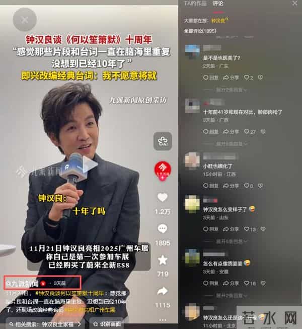 男神钟汉良面相大变,脸部僵硬姨味十足,下巴怪异,老到认不出