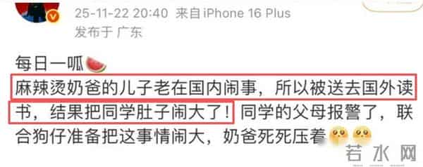 张亮儿子留学再爆丑闻！恋爱致女同学怀孕父母报警。