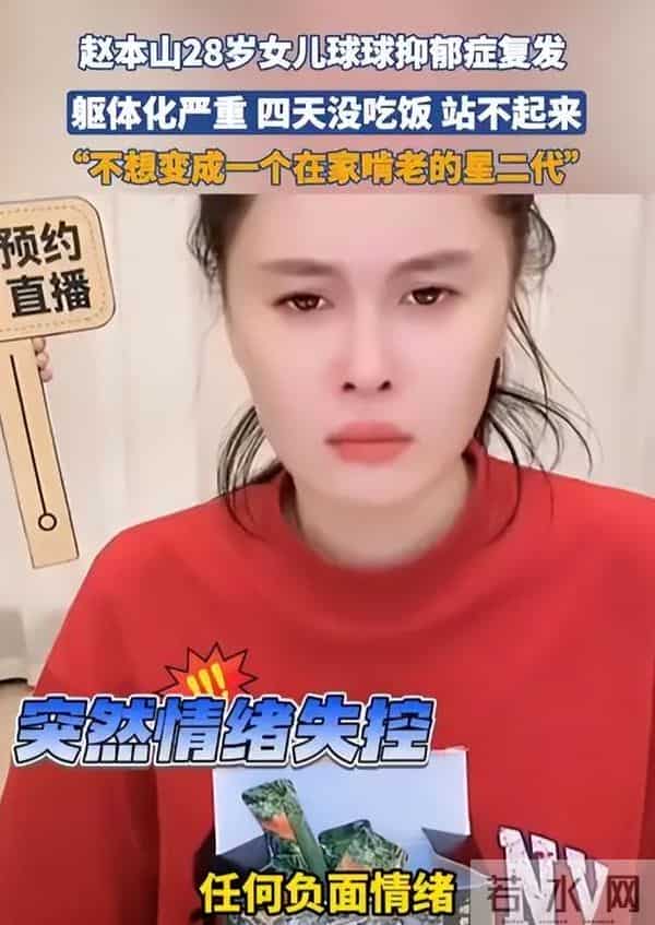 有钱有什么用？68岁赵本山近况曝光，三人打伞伺候，女儿是心头病