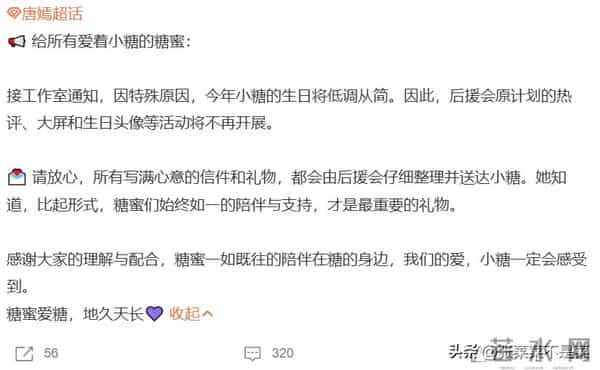 罗晋父亲去世后，唐嫣取消生日会，两人回家一起扔垃圾，传闻破了